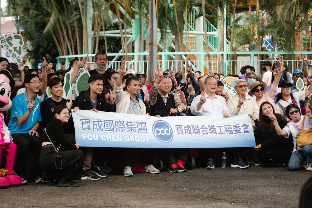 寶成國際集團家庭日