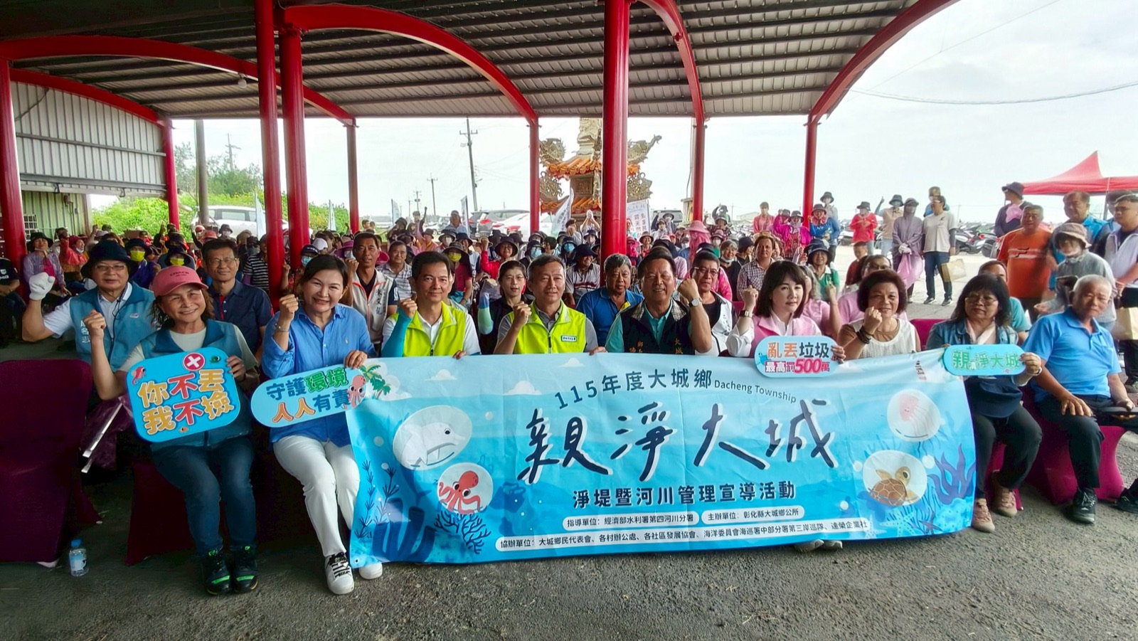 親淨大城 淨灘公益活動