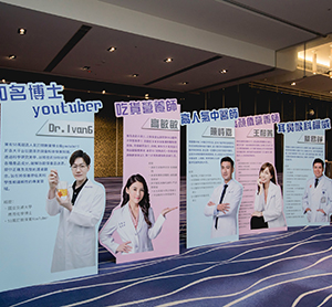 中華健康生技認證協會